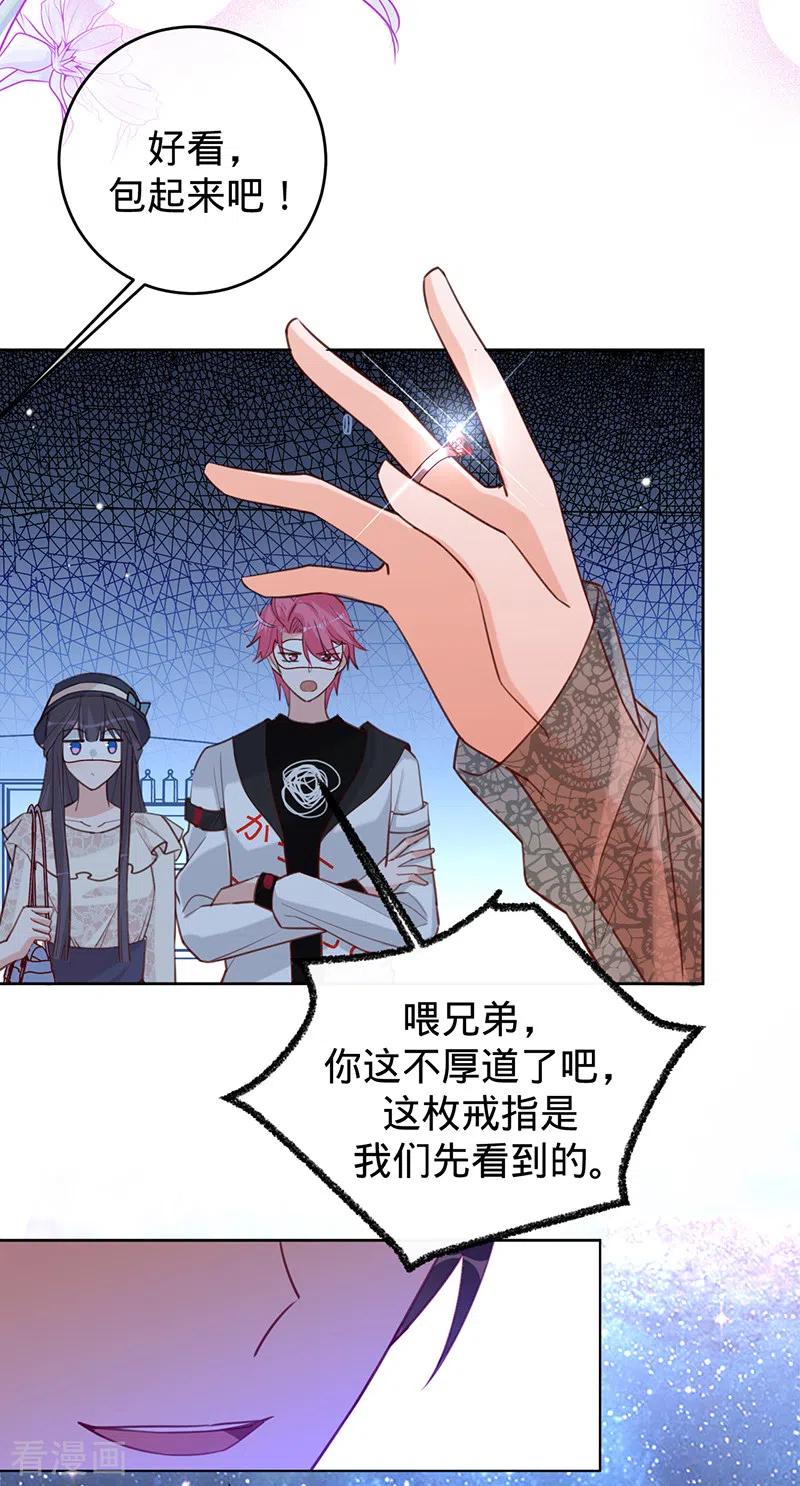 第56话做你的骑士-以婚之名-声漫文化（第4张）