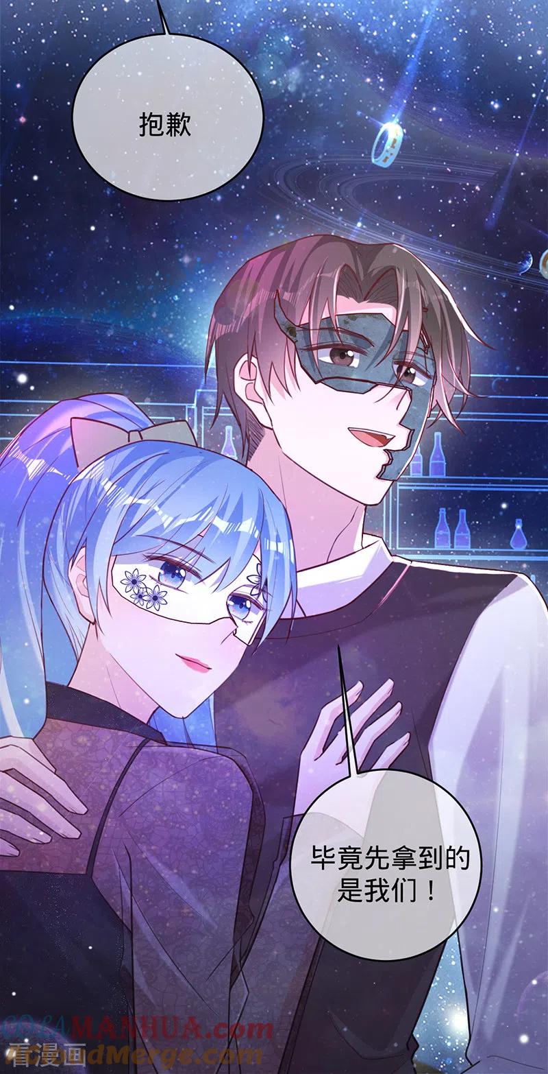 第56话做你的骑士-以婚之名-声漫文化（第5张）