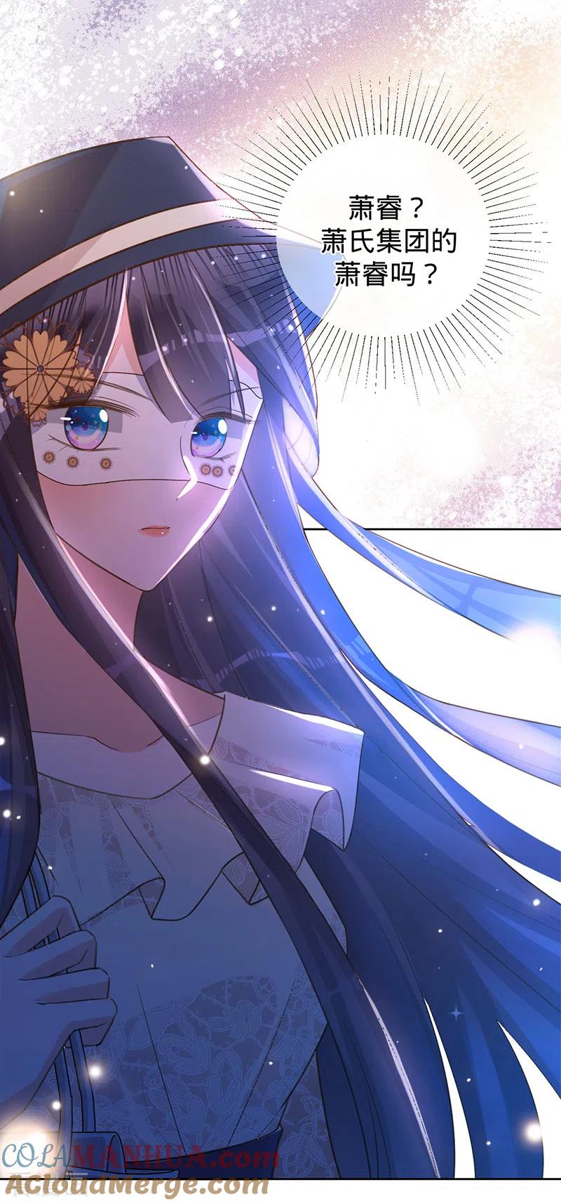 第56话做你的骑士-以婚之名-声漫文化（第15张）