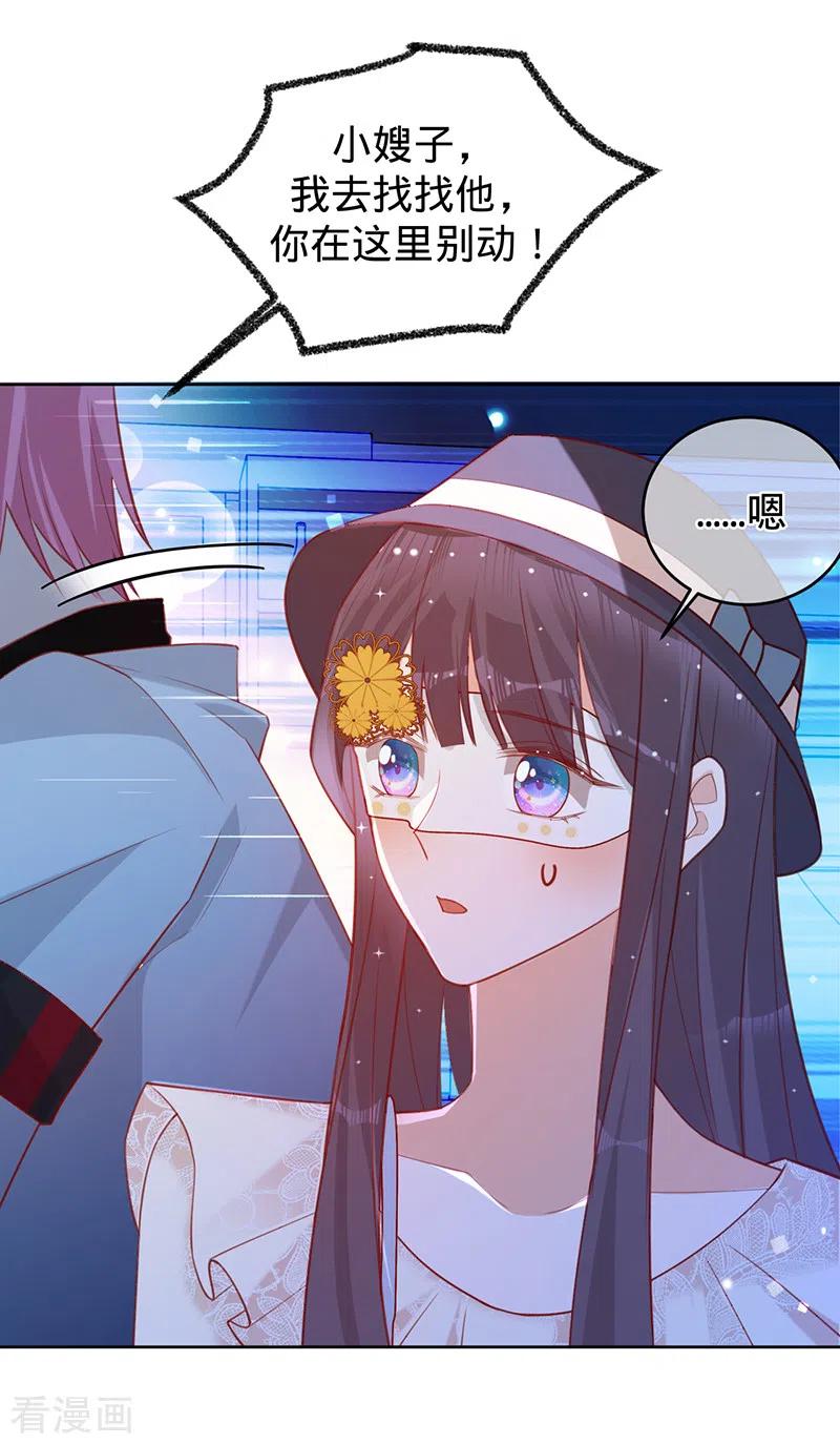 第56话做你的骑士-以婚之名-声漫文化（第8张）