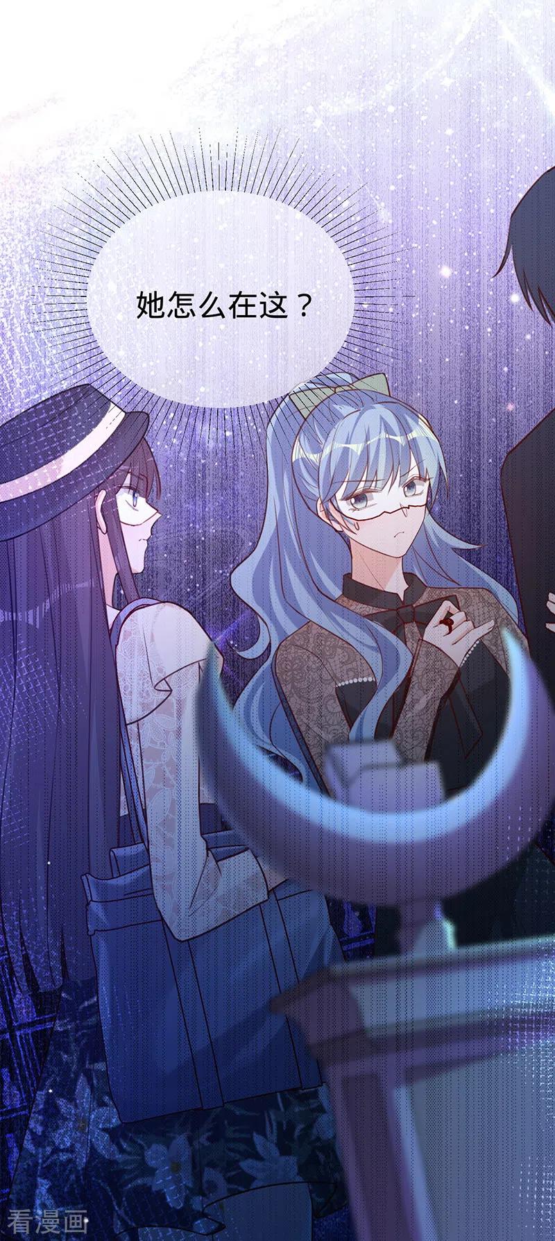 第56话做你的骑士-以婚之名-声漫文化（第2张）