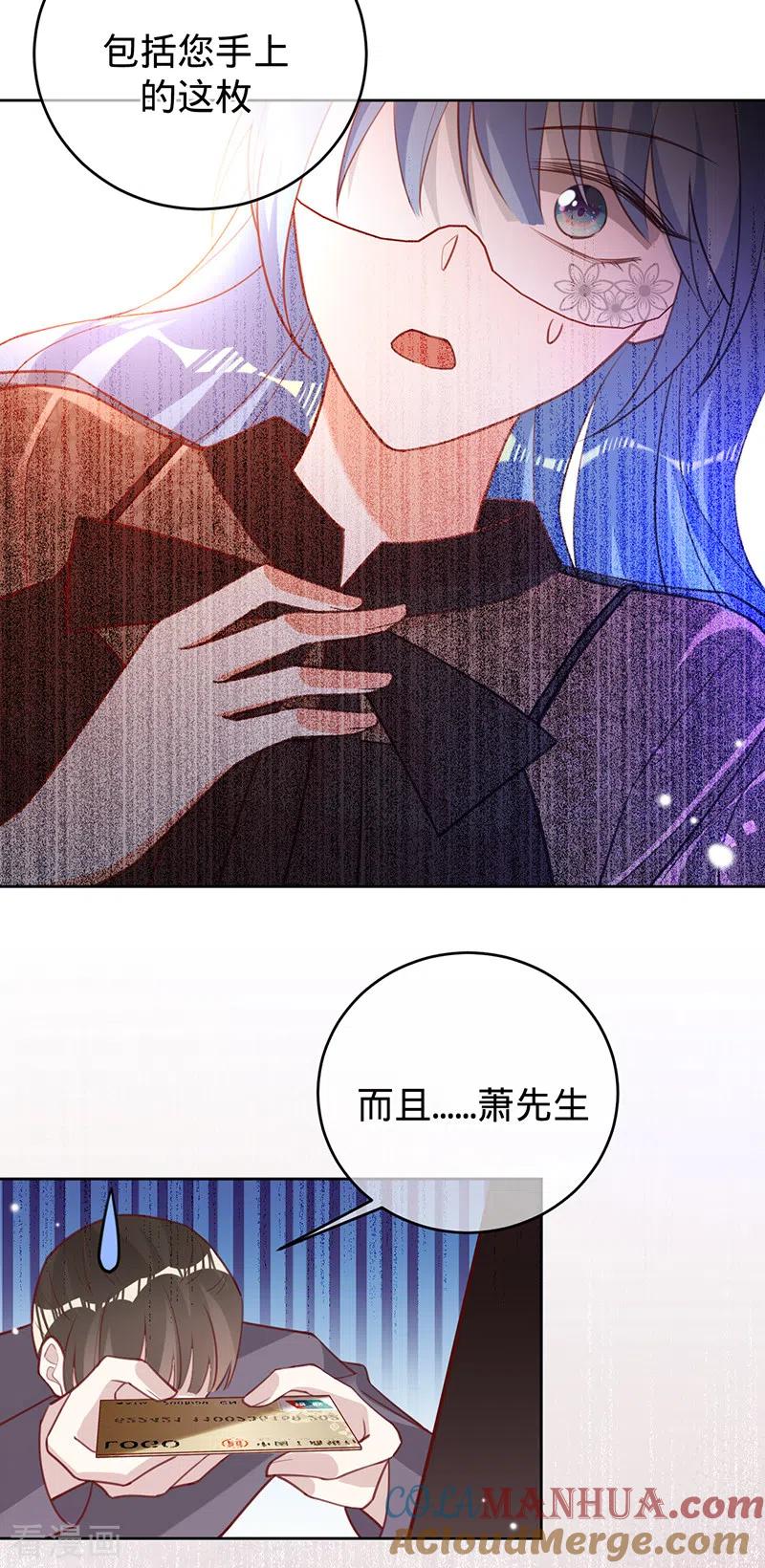 第56话做你的骑士-以婚之名-声漫文化（第11张）
