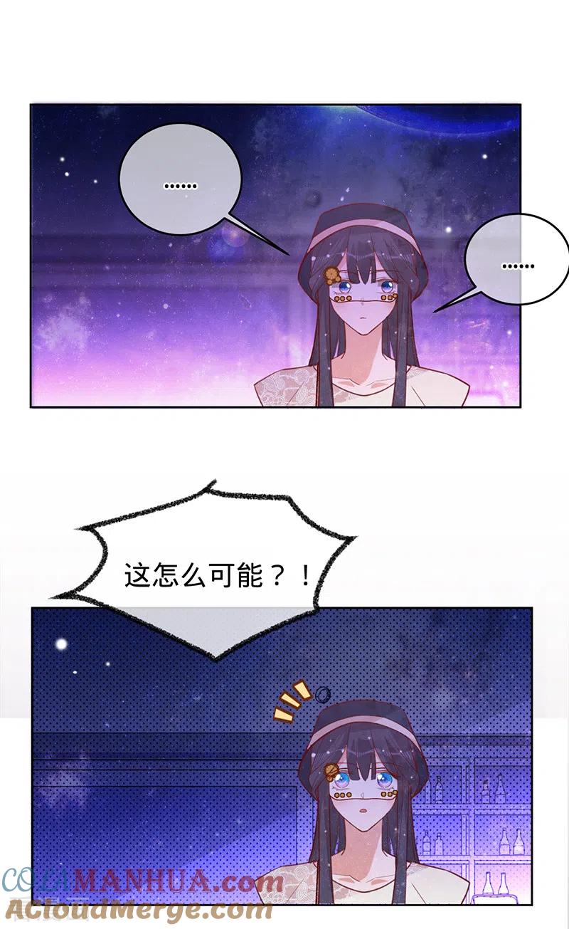 第56话做你的骑士-以婚之名-声漫文化（第9张）