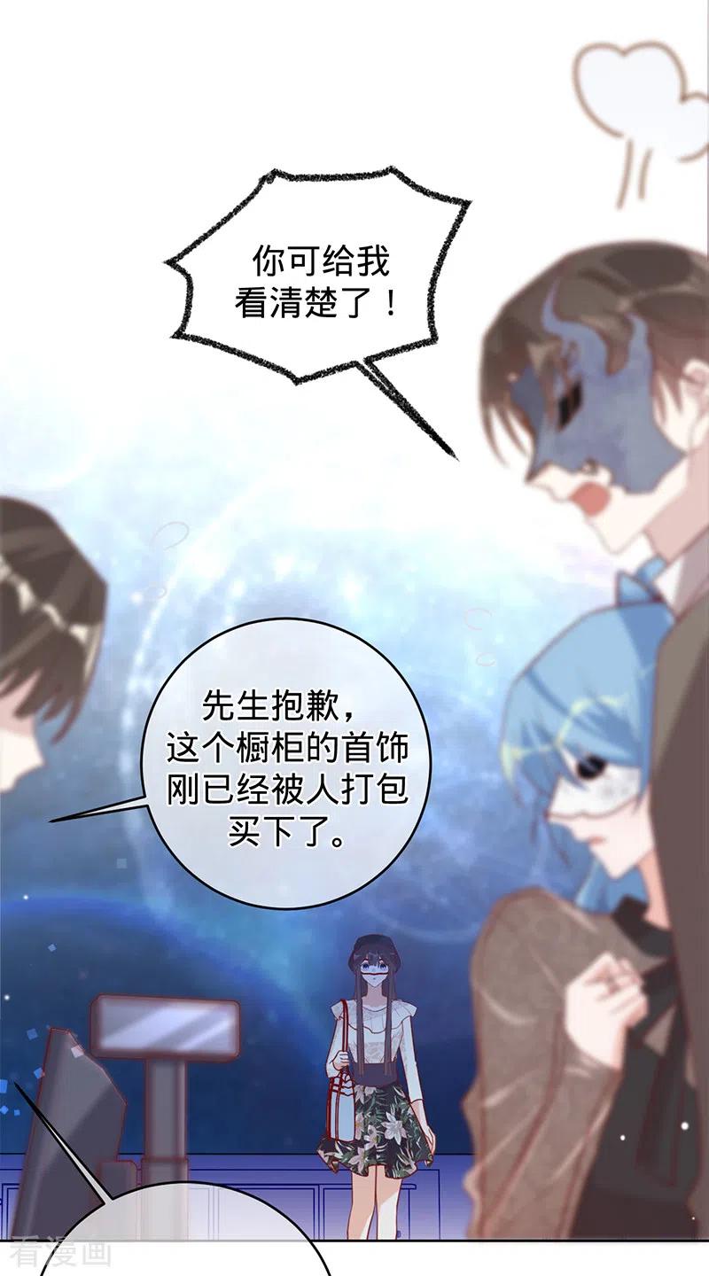 第56话做你的骑士-以婚之名-声漫文化（第10张）
