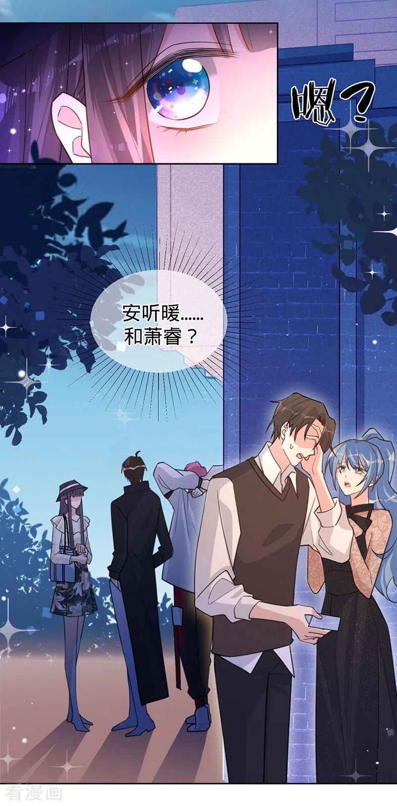 第57话感谢“关照”-以婚之名-声漫文化（第4张）