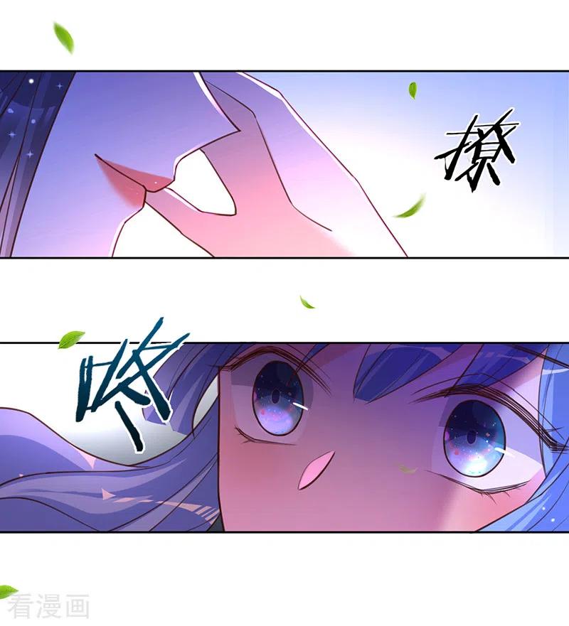 第57话感谢“关照”-以婚之名-声漫文化（第18张）