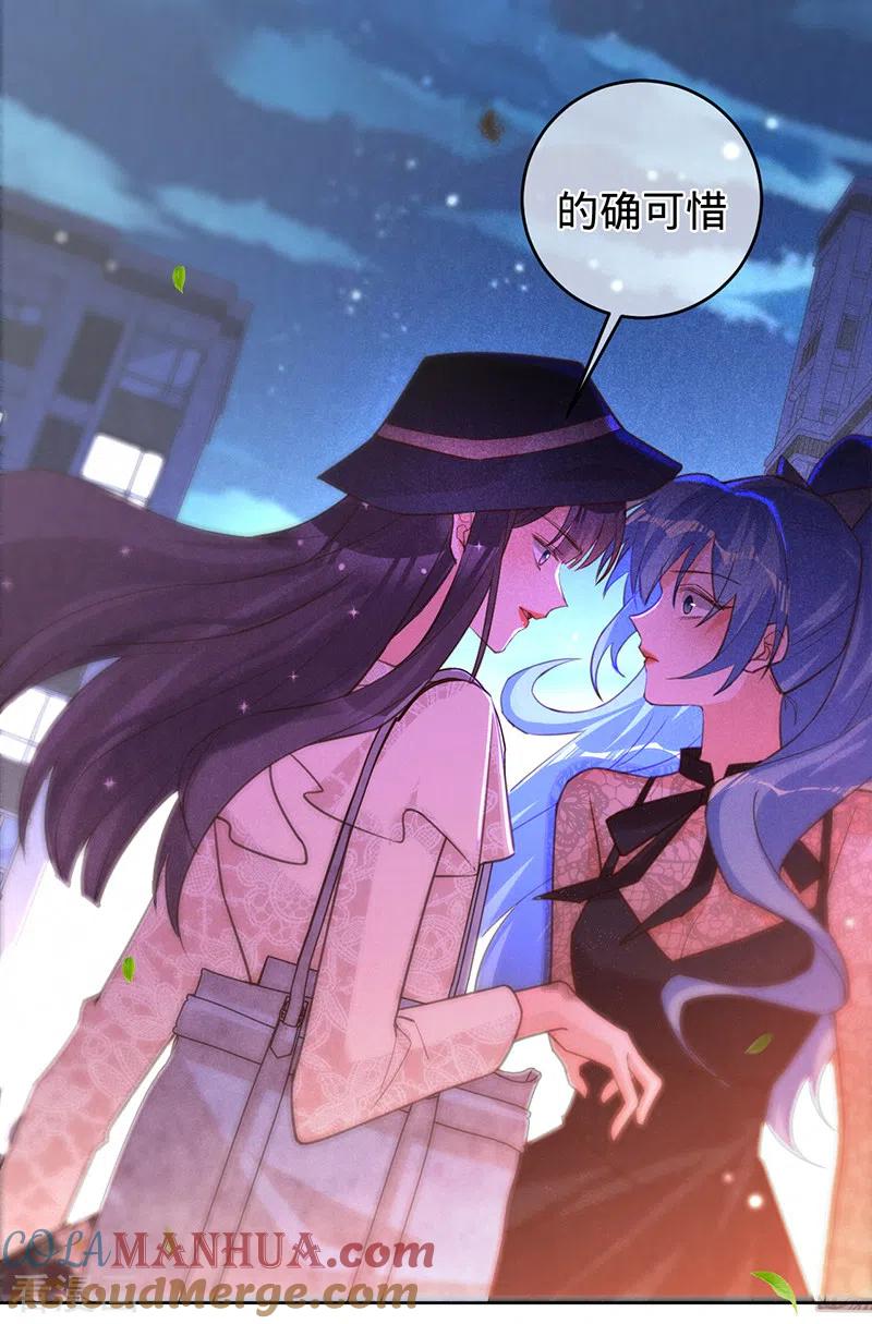第57话感谢“关照”-以婚之名-声漫文化（第17张）