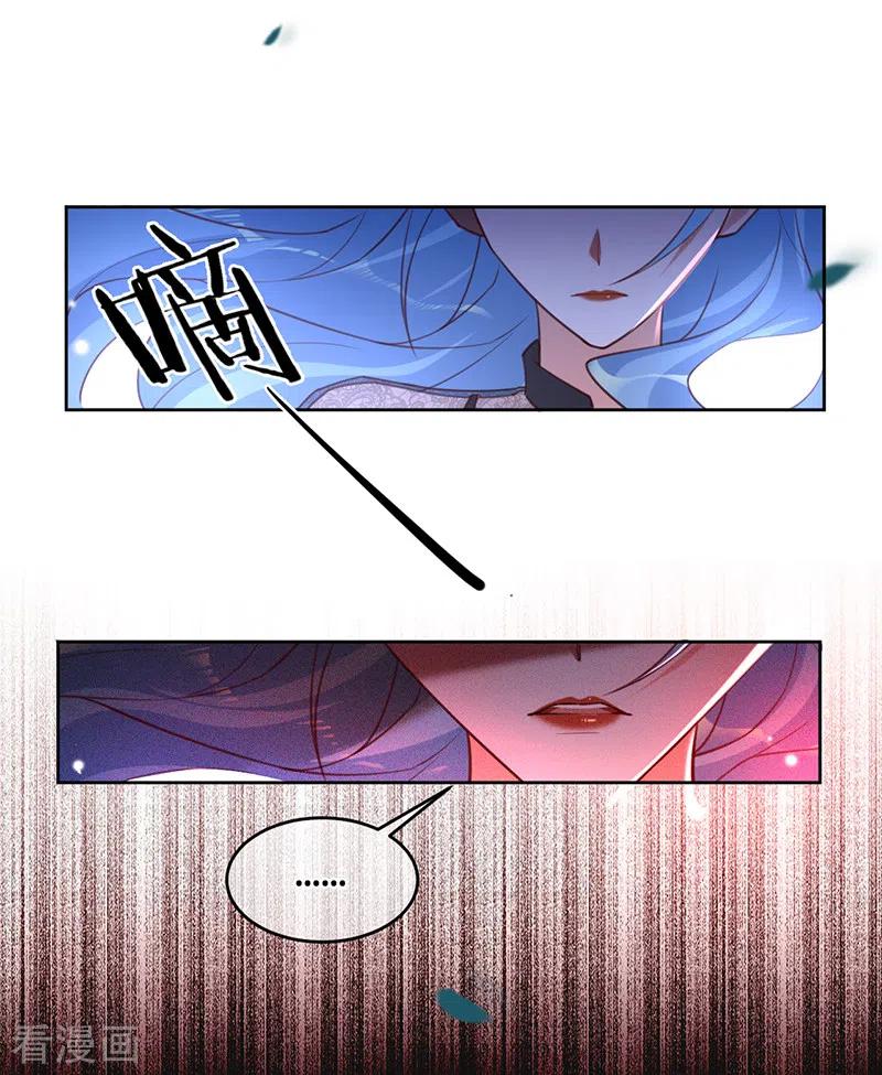 第57话感谢“关照”-以婚之名-声漫文化（第12张）