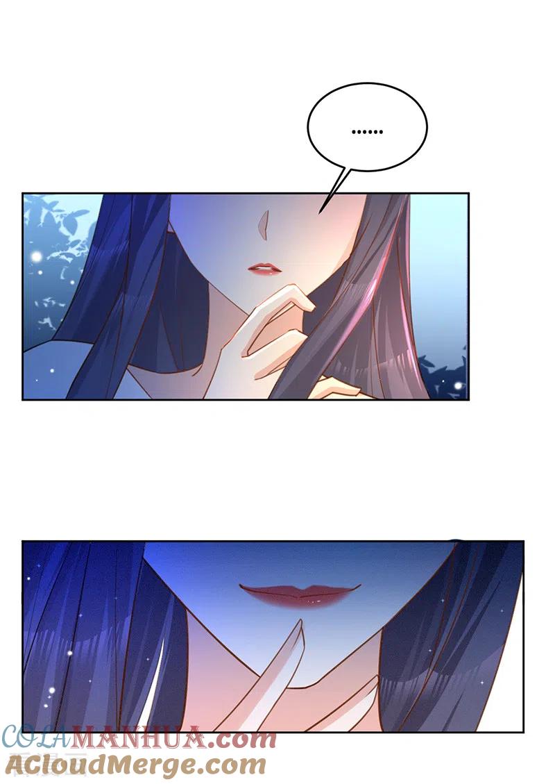 第57话感谢“关照”-以婚之名-声漫文化（第5张）