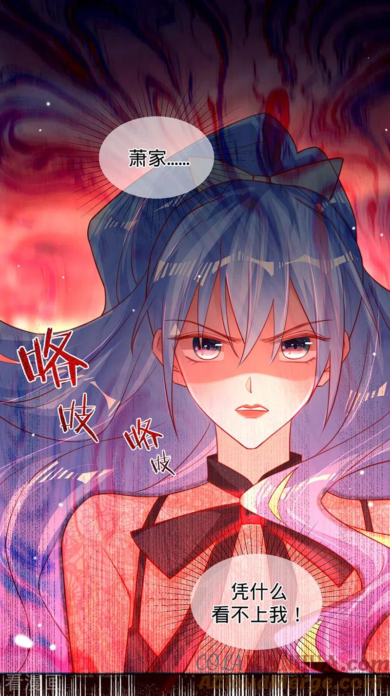 第57话感谢“关照”-以婚之名-声漫文化（第13张）