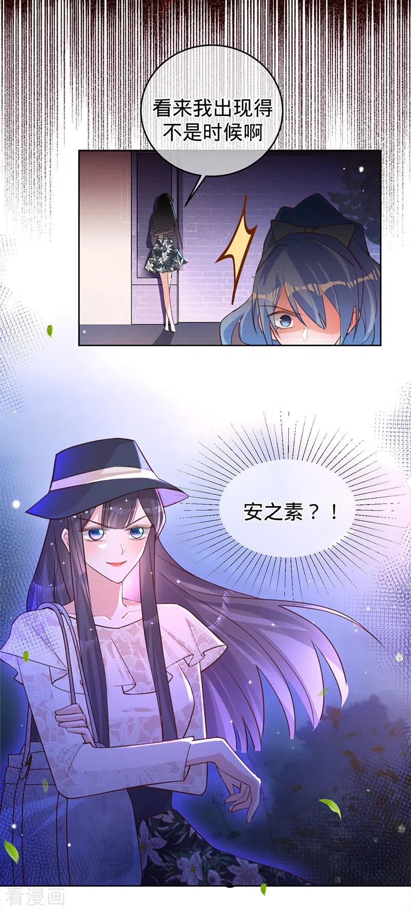 第57话感谢“关照”-以婚之名-声漫文化（第14张）