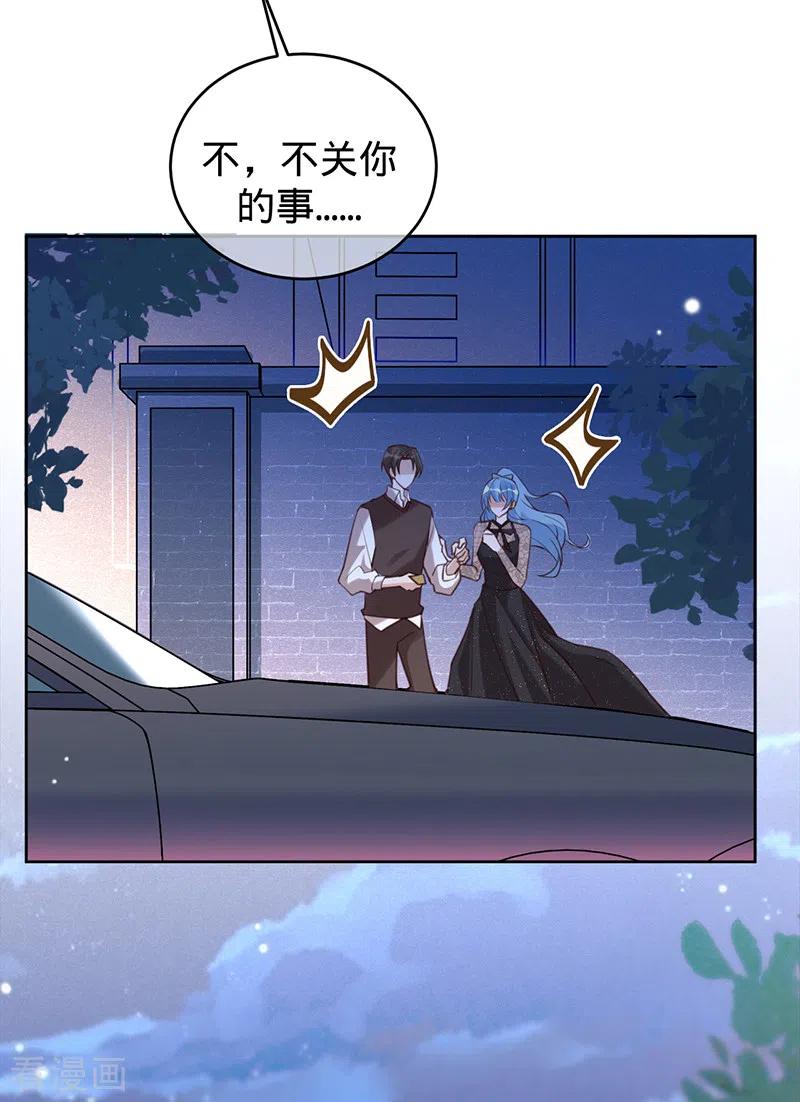 第57话感谢“关照”-以婚之名-声漫文化（第8张）