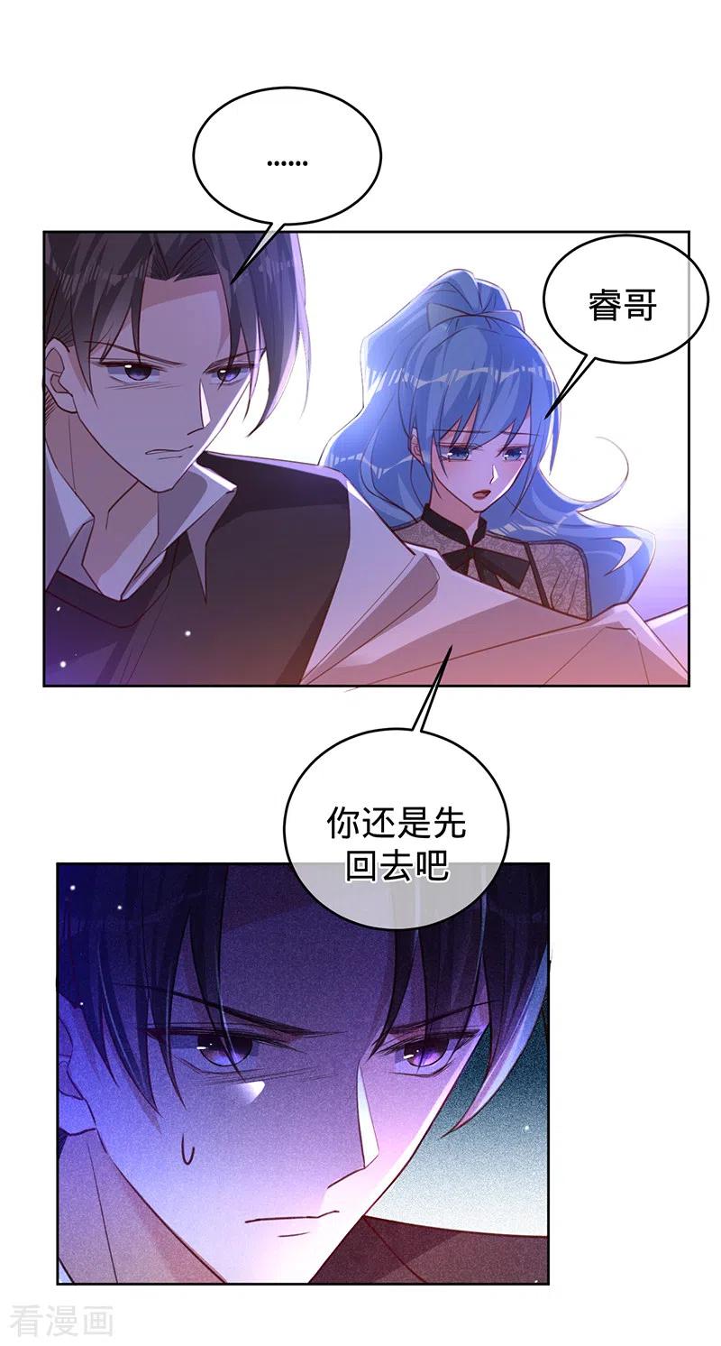 第57话感谢“关照”-以婚之名-声漫文化（第10张）
