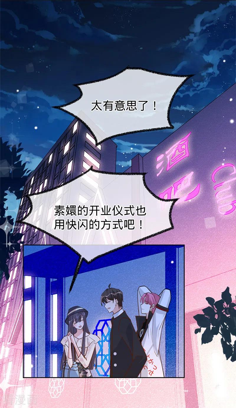 第57话感谢“关照”-以婚之名-声漫文化（第2张）