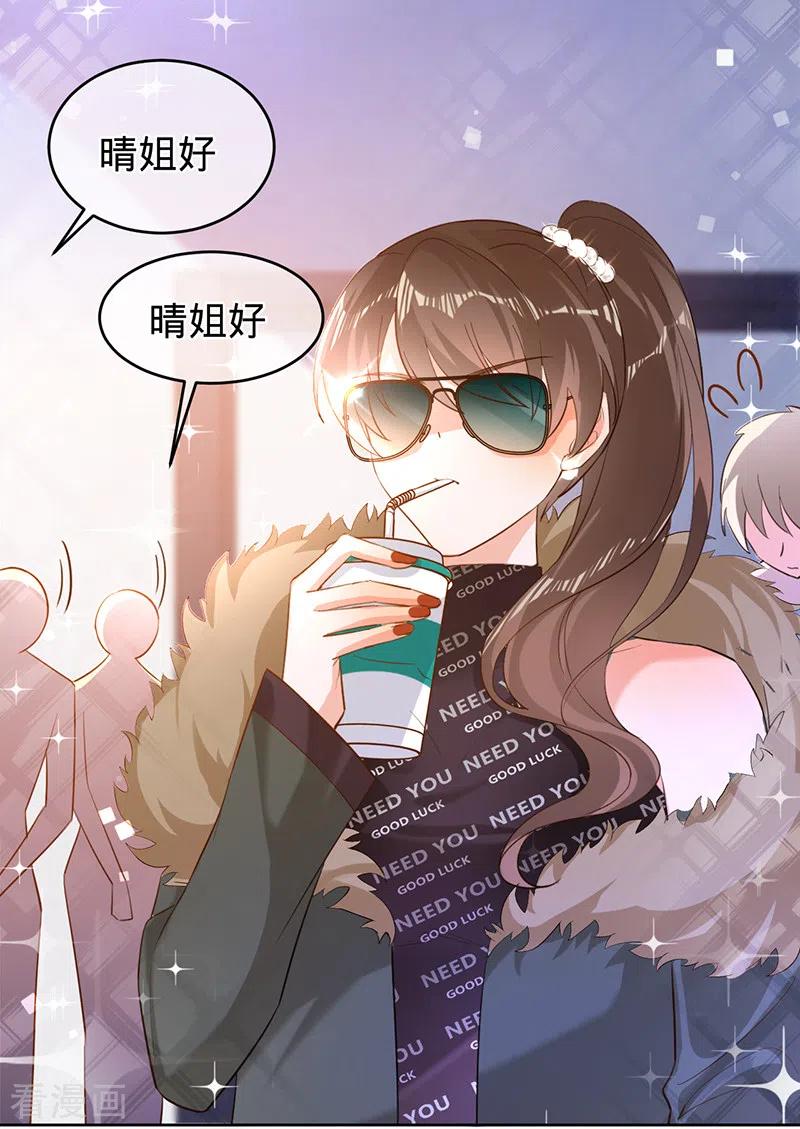 第58话是堂兄妹？-以婚之名-声漫文化（第13张）