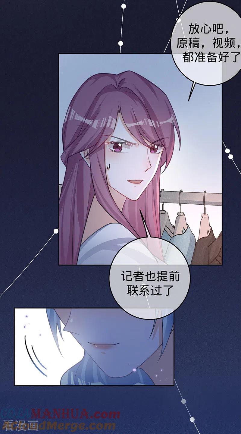第58话是堂兄妹？-以婚之名-声漫文化（第4张）