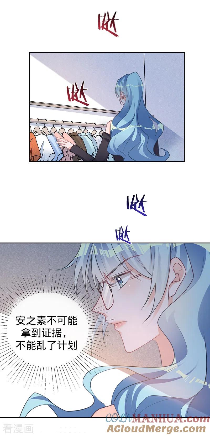 第58话是堂兄妹？-以婚之名-声漫文化（第2张）
