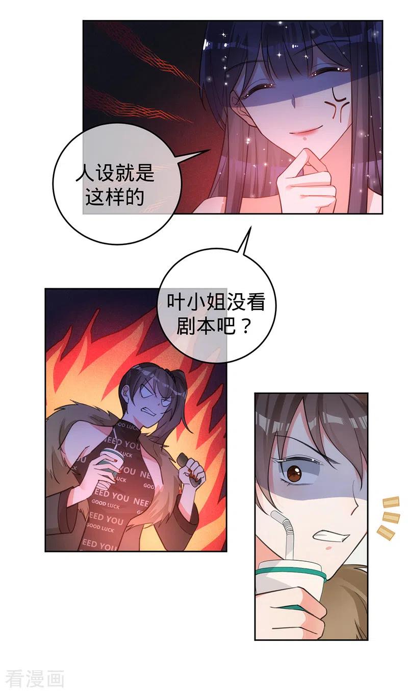 第58话是堂兄妹？-以婚之名-声漫文化（第17张）