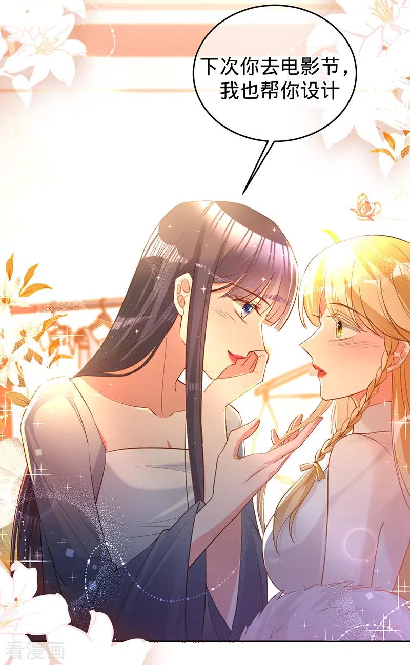 第58话是堂兄妹？-以婚之名-声漫文化（第9张）