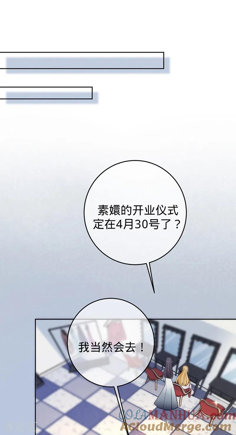 第58话是堂兄妹？-以婚之名-声漫文化（第6张）