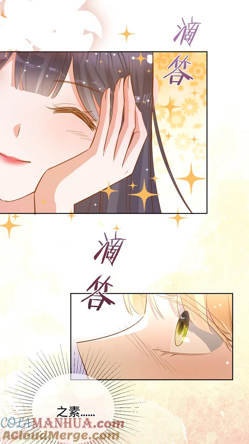 第58话是堂兄妹？-以婚之名-声漫文化（第10张）