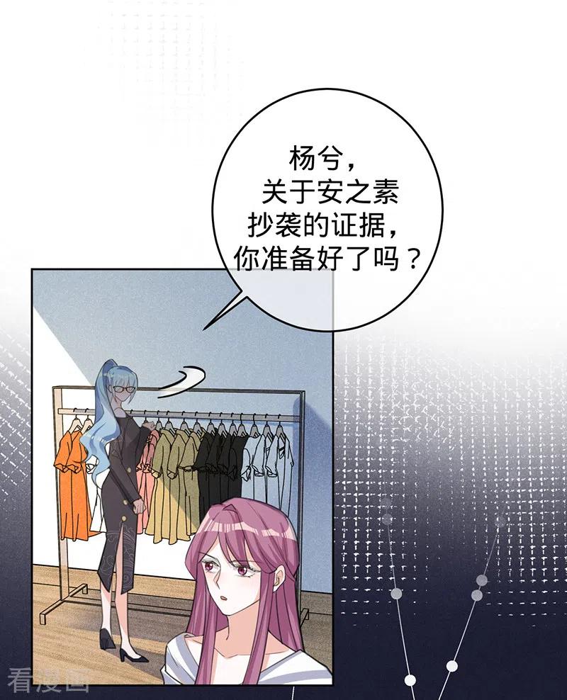 第58话是堂兄妹？-以婚之名-声漫文化（第3张）