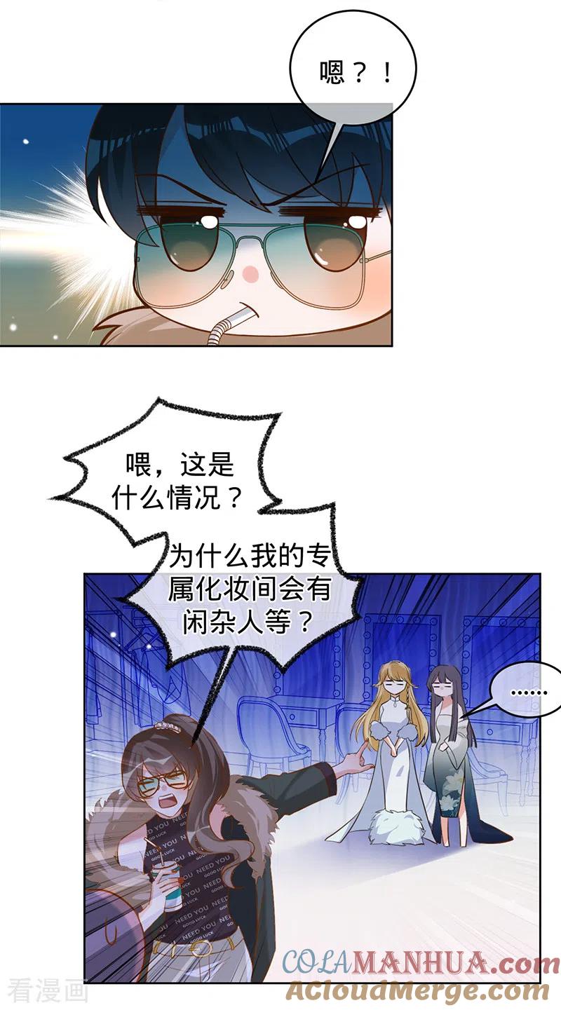 第58话是堂兄妹？-以婚之名-声漫文化（第14张）