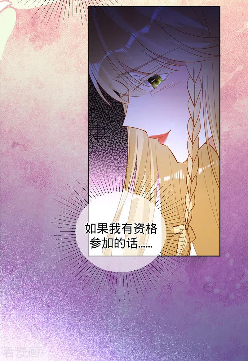 第58话是堂兄妹？-以婚之名-声漫文化（第11张）