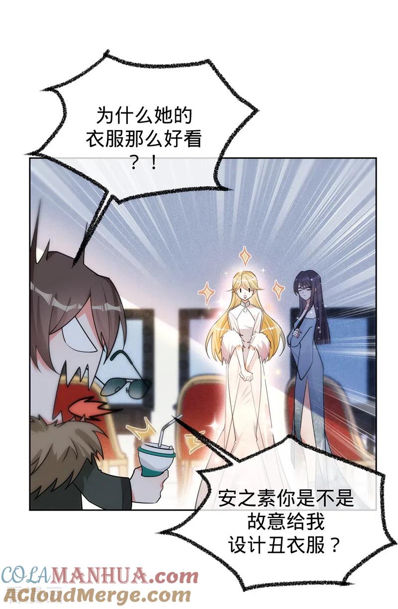 第58话是堂兄妹？-以婚之名-声漫文化（第16张）