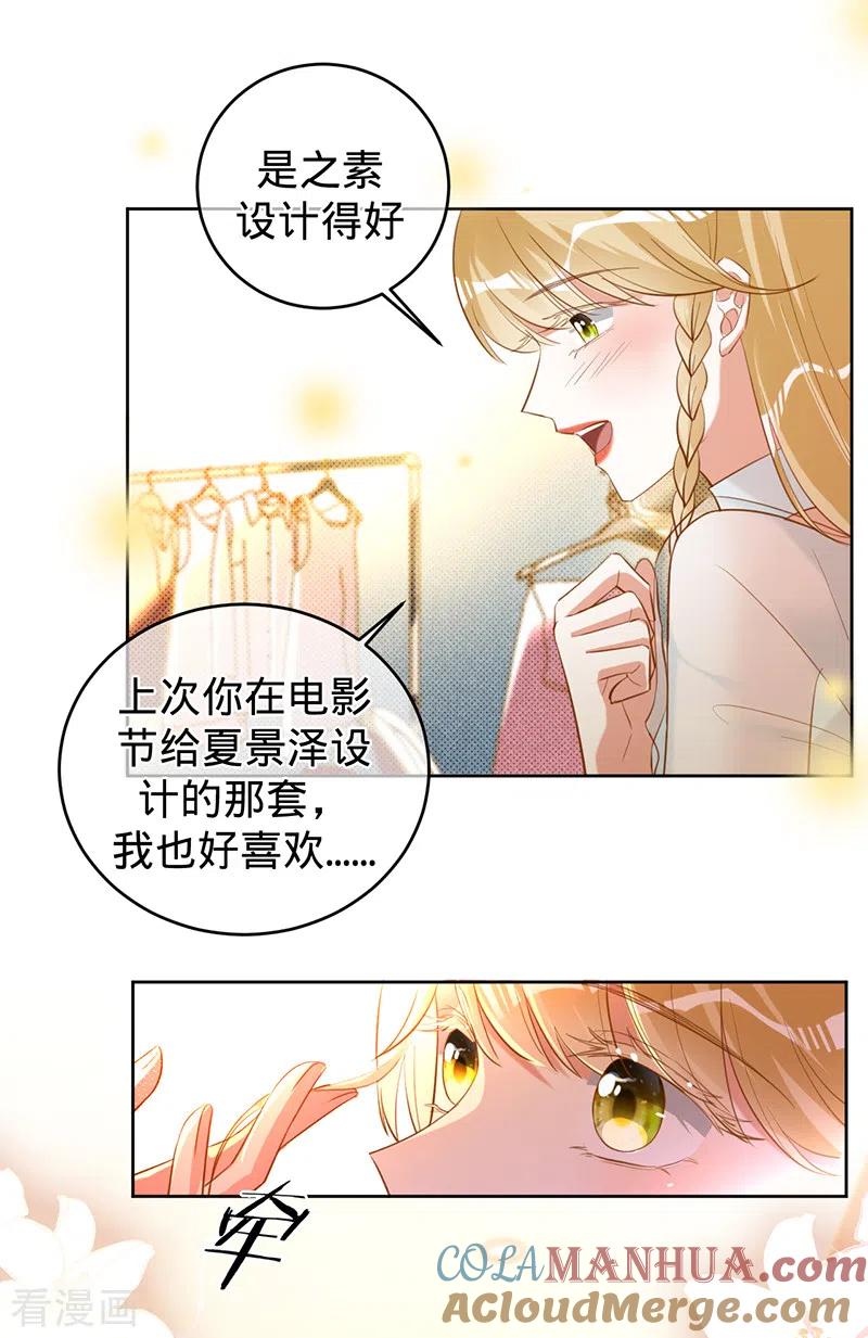第58话是堂兄妹？-以婚之名-声漫文化（第8张）