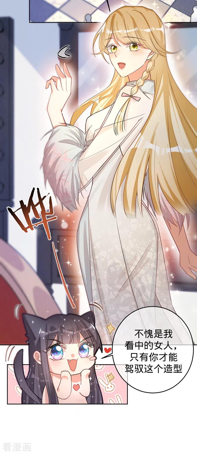 第58话是堂兄妹？-以婚之名-声漫文化（第7张）