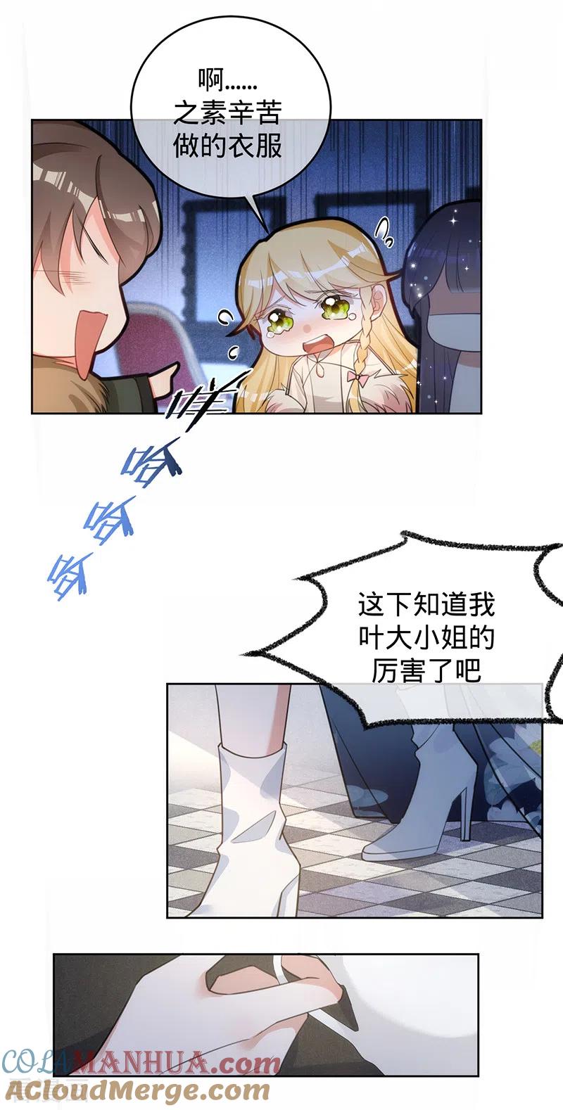 第58话是堂兄妹？-以婚之名-声漫文化（第20张）