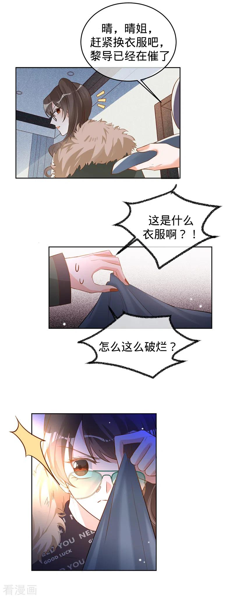 第58话是堂兄妹？-以婚之名-声漫文化（第15张）