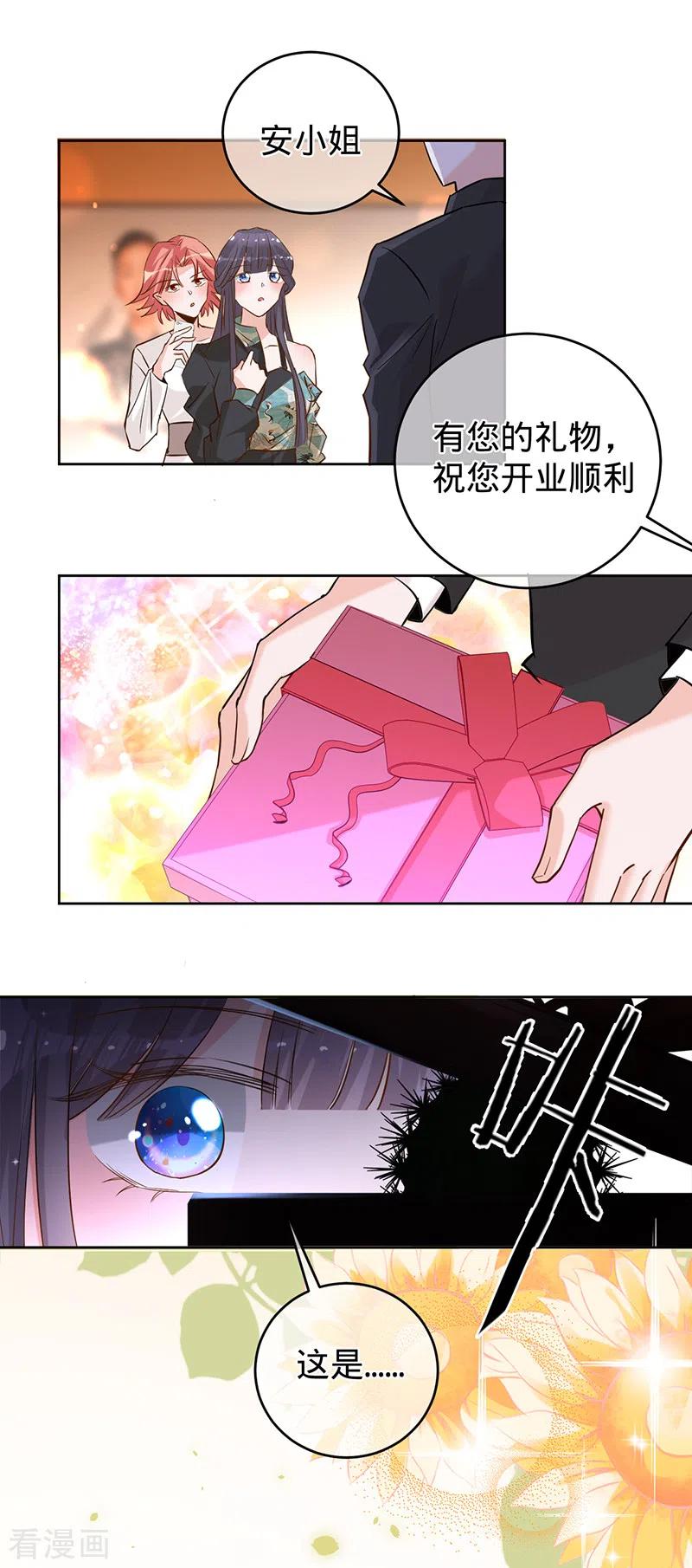 第60话护妻受伤-以婚之名-声漫文化（第4张）