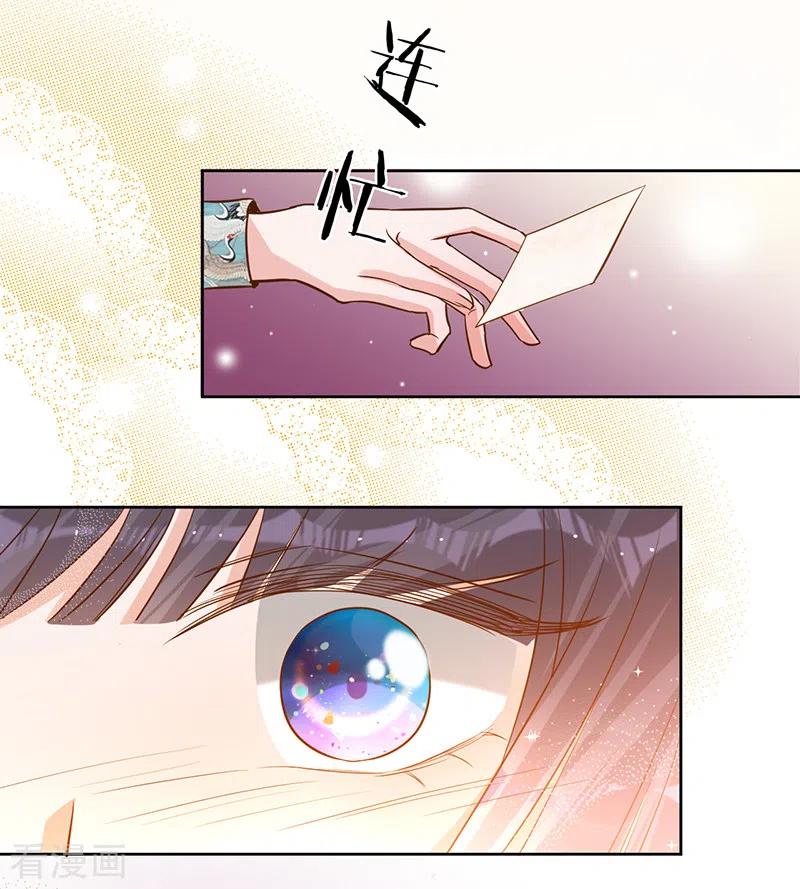 第60话护妻受伤-以婚之名-声漫文化（第6张）