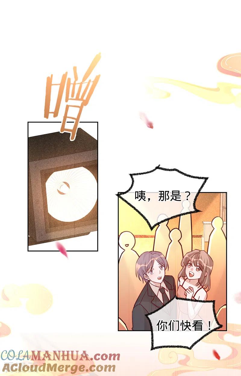第60话护妻受伤-以婚之名-声漫文化（第11张）