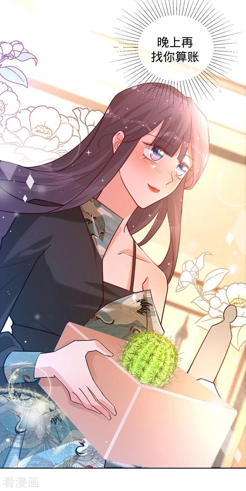 第60话护妻受伤-以婚之名-声漫文化（第10张）