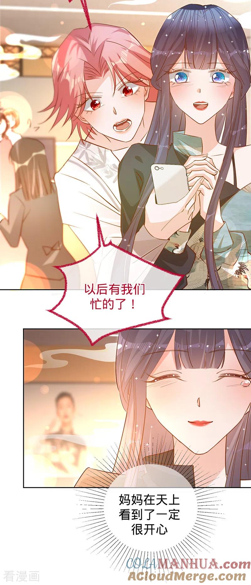 第60话护妻受伤-以婚之名-声漫文化（第3张）