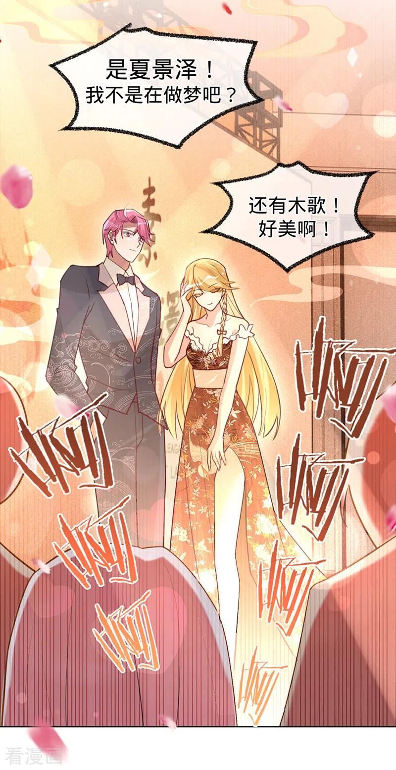第60话护妻受伤-以婚之名-声漫文化（第12张）