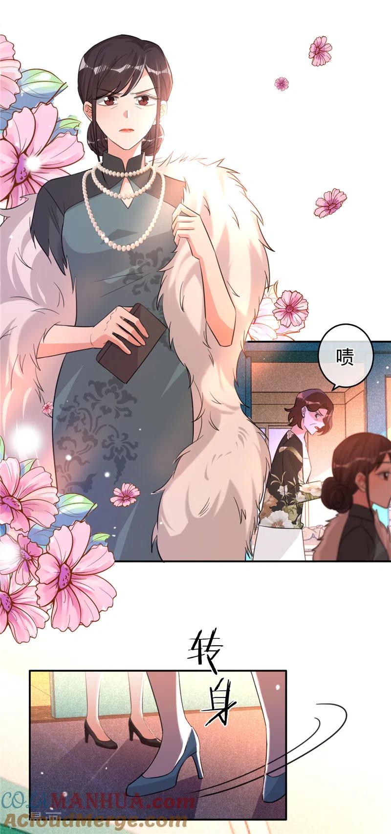 第62话主动出击-以婚之名-声漫文化（第3张）
