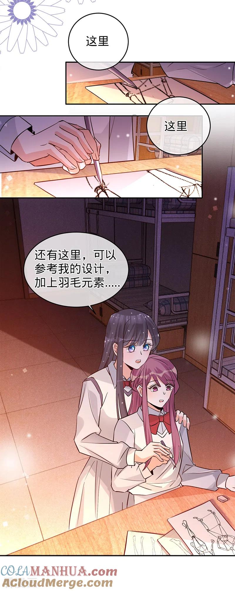第63话兮兮，才是主角-以婚之名-声漫文化（第5张）