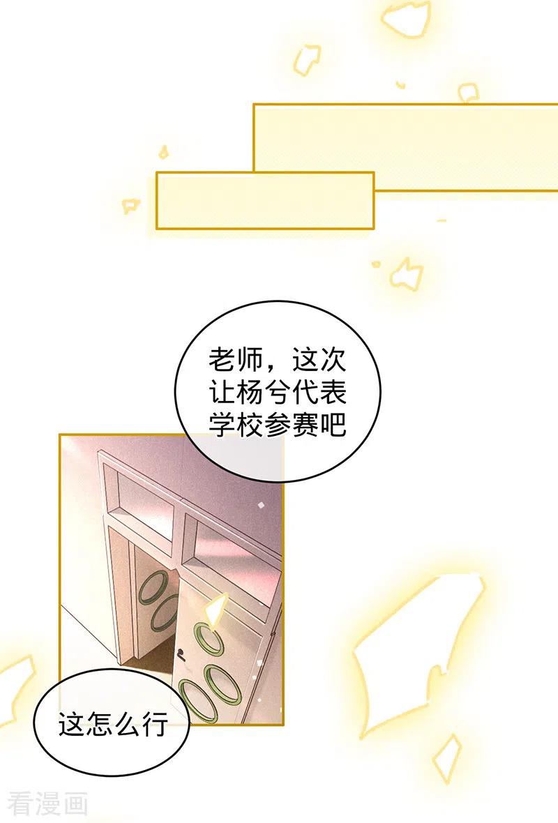 第63话兮兮，才是主角-以婚之名-声漫文化（第2张）