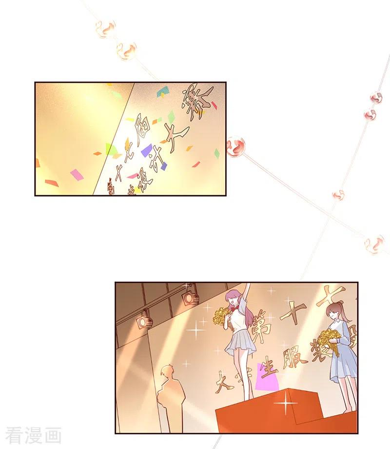第63话兮兮，才是主角-以婚之名-声漫文化（第8张）