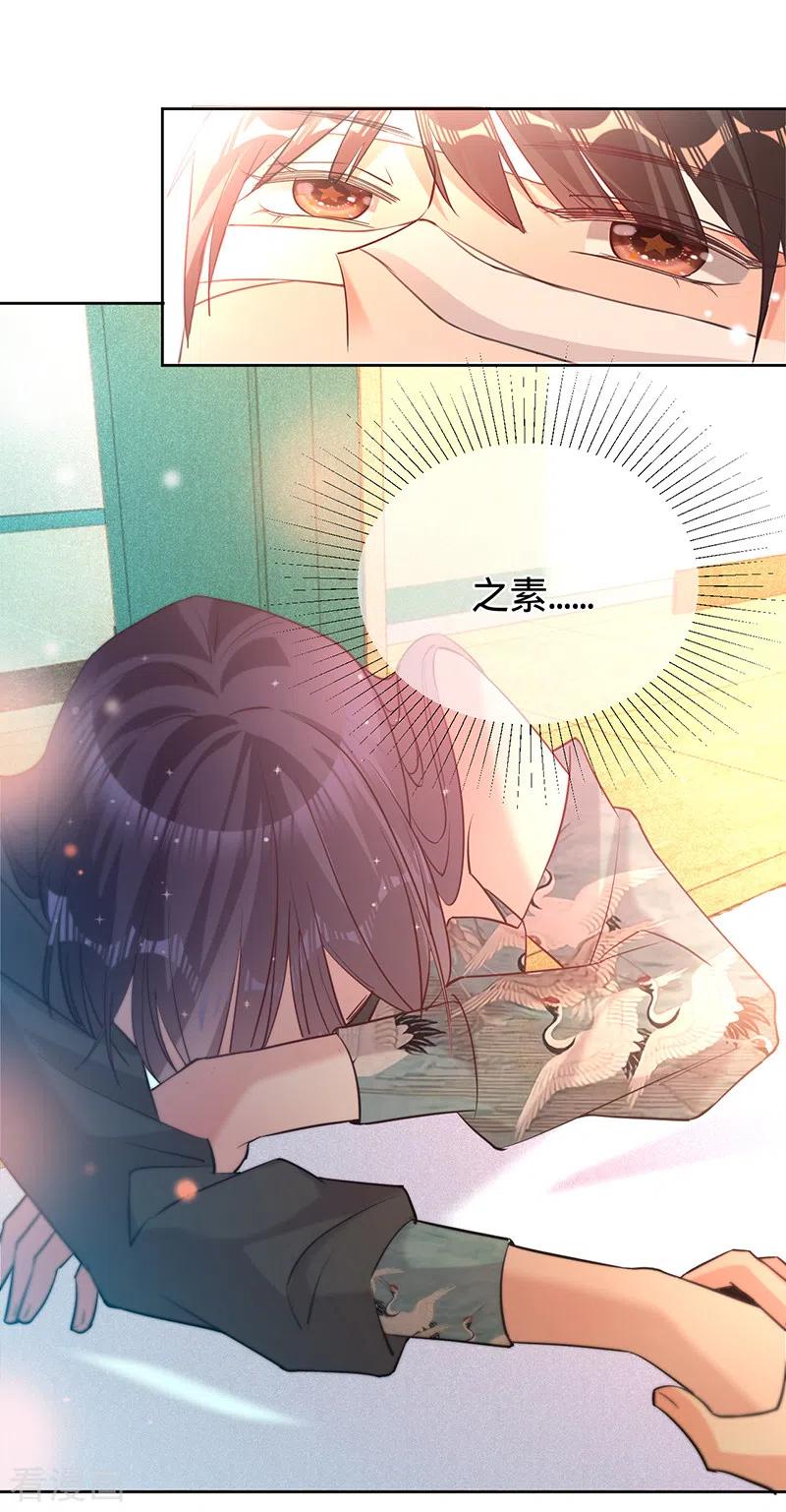第64话两个选择-以婚之名-声漫文化（第6张）