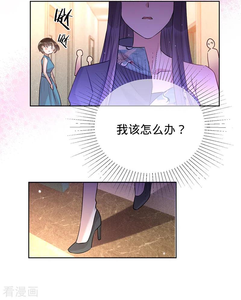 第64话两个选择-以婚之名-声漫文化（第4张）