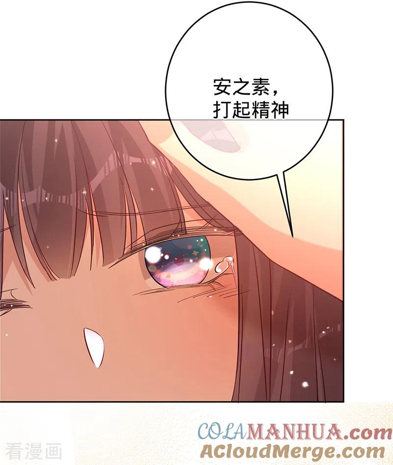 第64话两个选择-以婚之名-声漫文化（第7张）