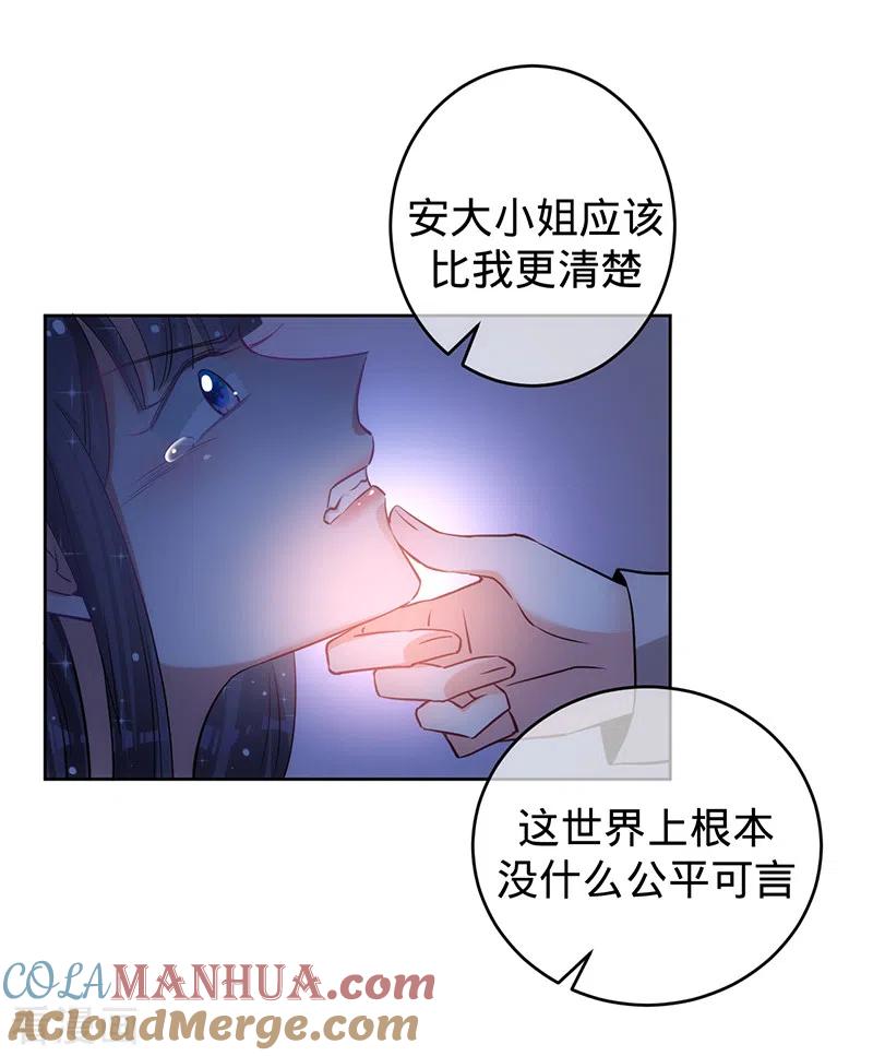 第64话两个选择-以婚之名-声漫文化（第19张）