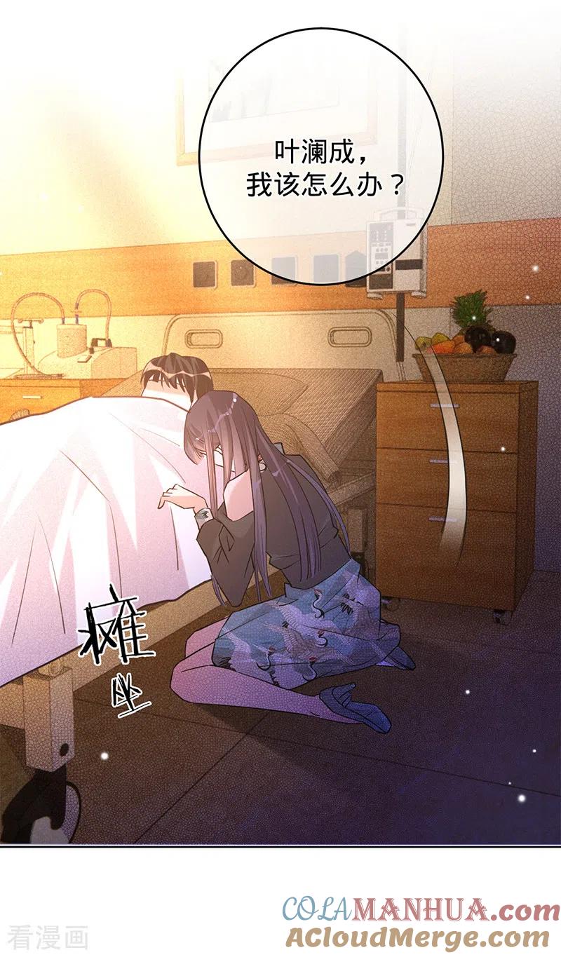 第64话两个选择-以婚之名-声漫文化（第5张）