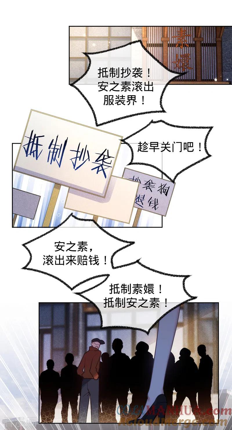 第64话两个选择-以婚之名-声漫文化（第11张）