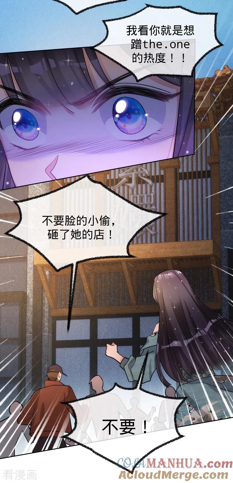 第64话两个选择-以婚之名-声漫文化（第13张）